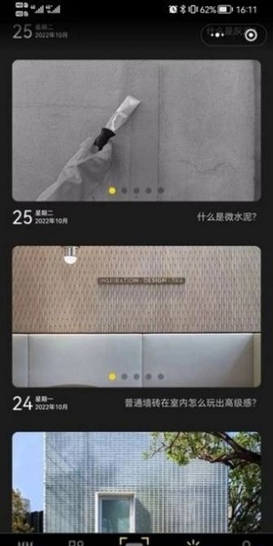 材心截图2