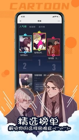 漫次元截图1