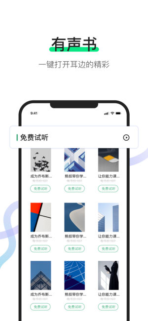 有书截图4