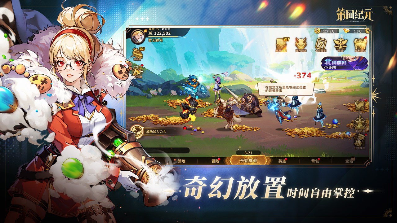 第四纪元正版