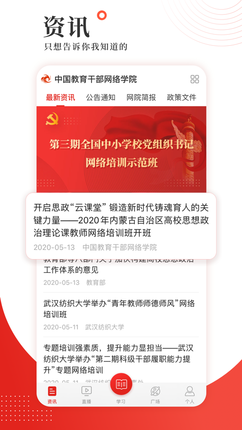学习公社截图0