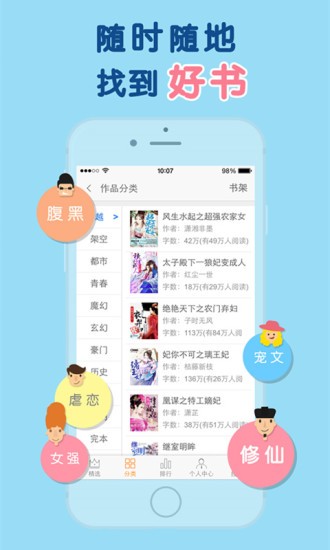 天晴书院截图2