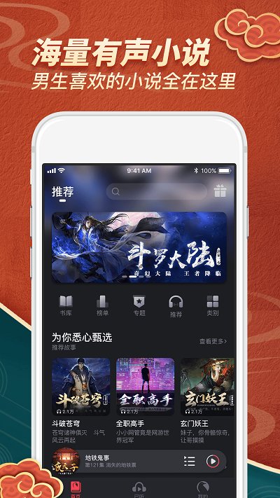 乌鸦听书正版