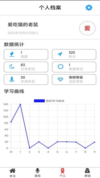 单词王免费版截图1