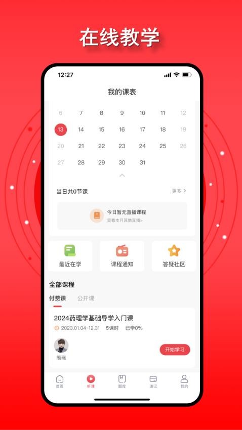 金榜君截图4