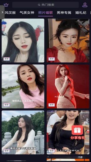换颜截图3