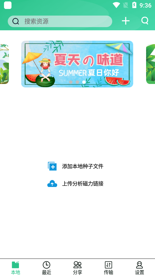 火鸟云盘截图0