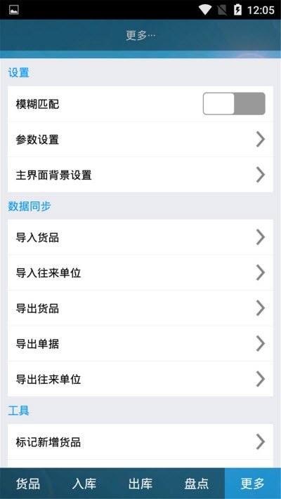 Git仓库管家截图1