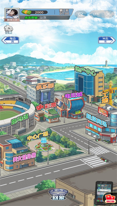 沉浸式生活截图2