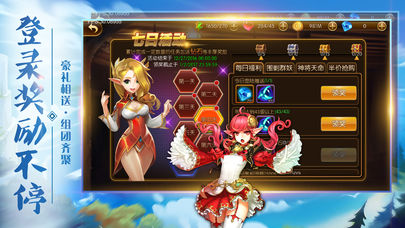 大魔法师OL截图2