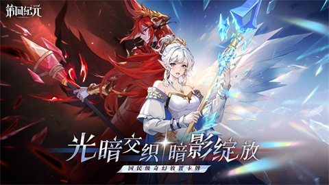 第四纪元正版
