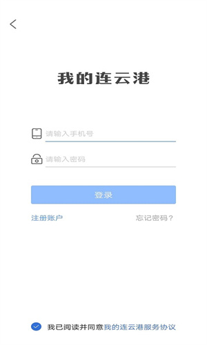 我的连云港截图3