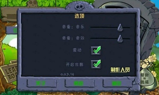 植物大战僵尸HD截图1