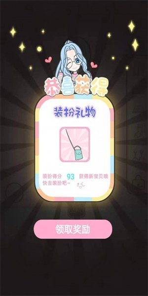 装扮小女孩截图1