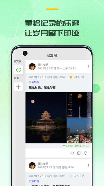 记下 1