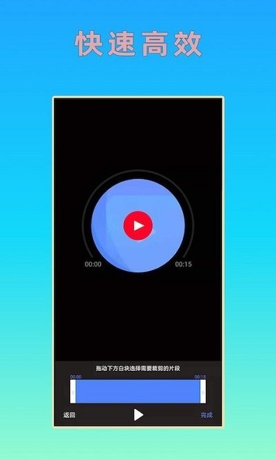 hc音乐剪辑截图0