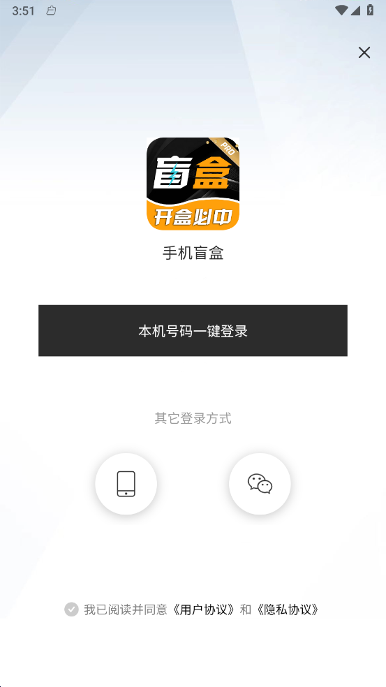 手机盲盒截图2
