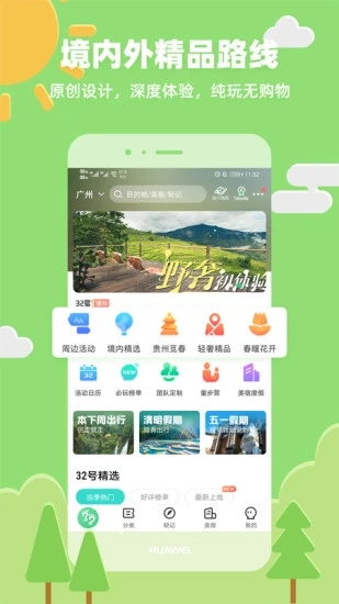 32号截图3