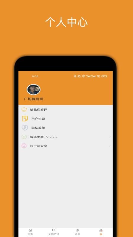 广场舞大妈 1