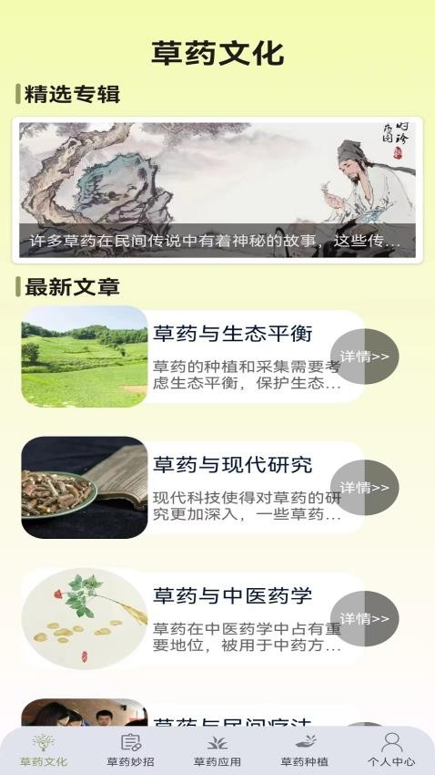 百草优识 1