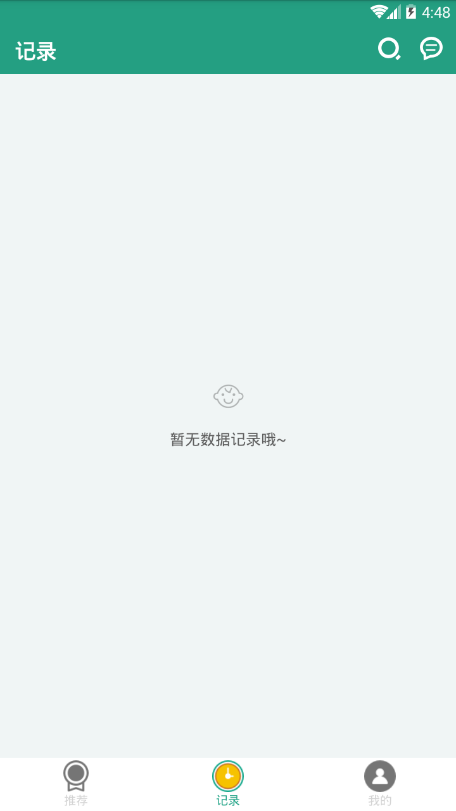 奇妙盒截图0