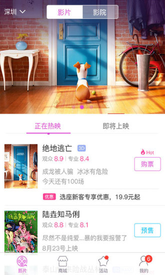 中影电影截图1