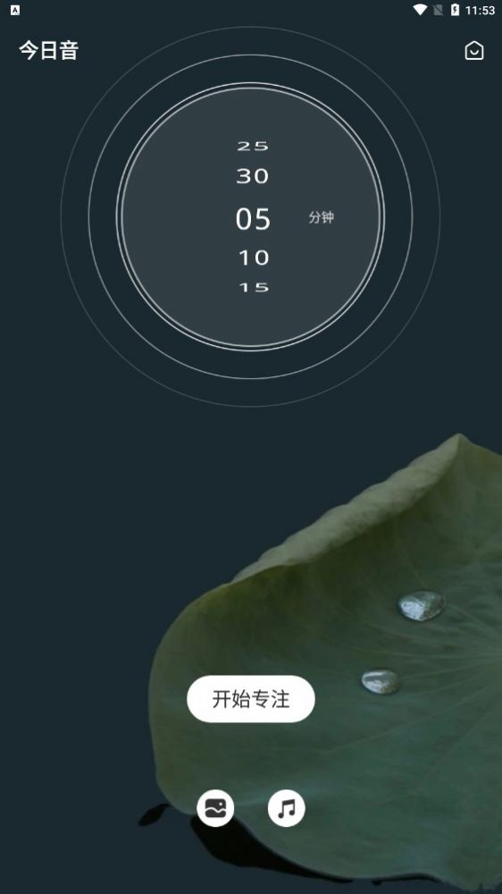 正念冥想金鱼截图0