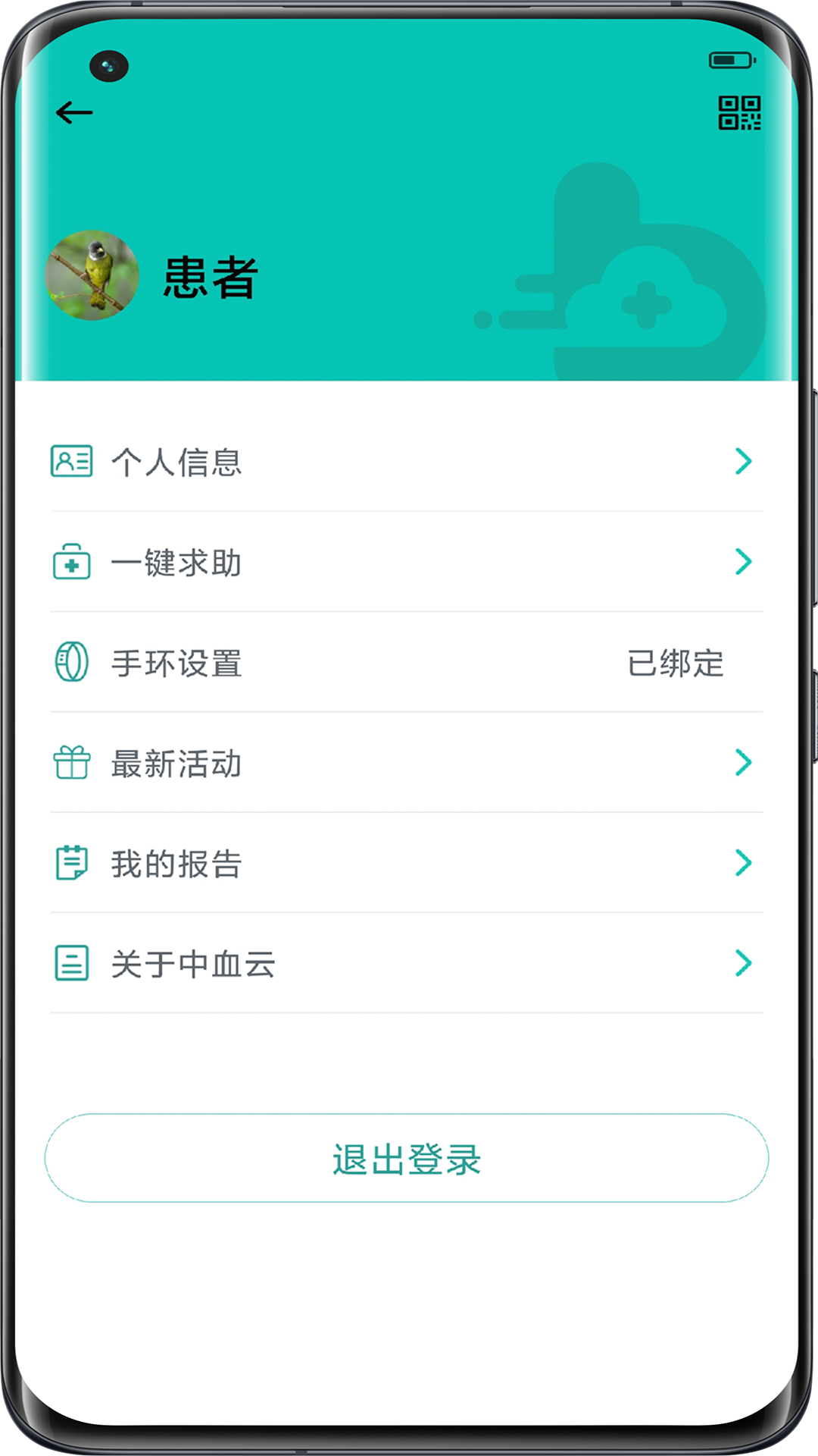 助康宝截图2