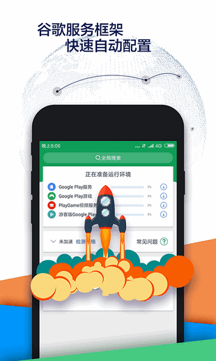 Google空间截图2