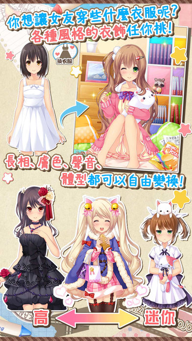 虹色女友 2