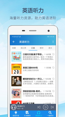 英语听力词典翻译 2