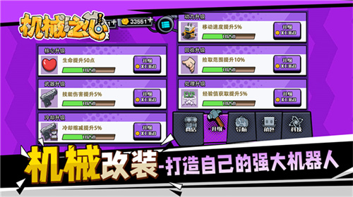 机械之心截图3