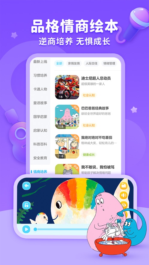 KaDa故事截图1