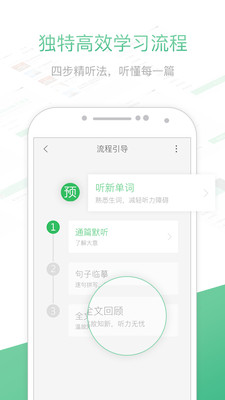 知米听力截图0