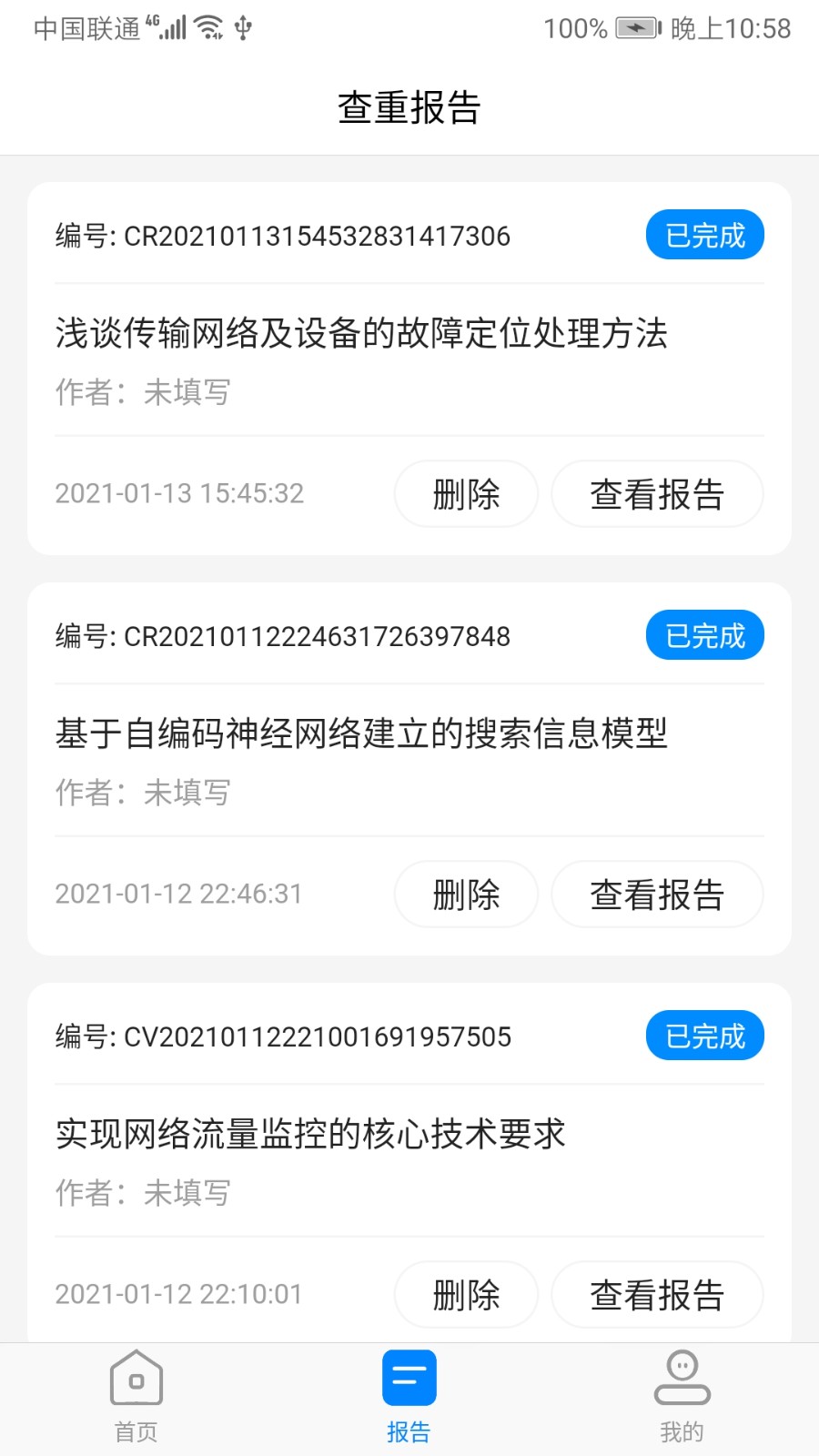 方舟论文查重 1