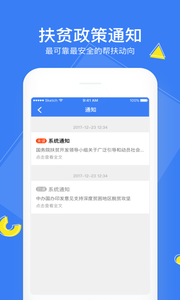扶贫110 1