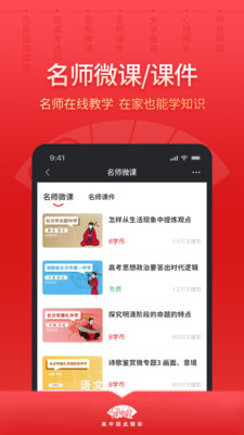 高晓生截图2