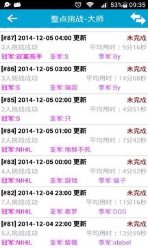 全民数独截图3