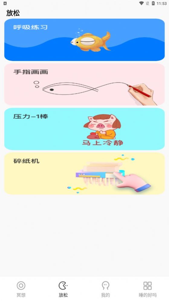 正念冥想金鱼 1