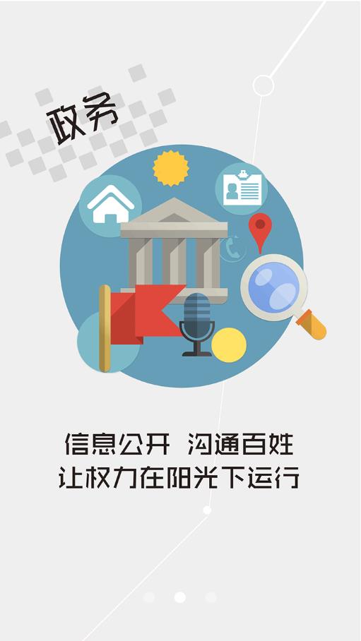 云上红安截图2