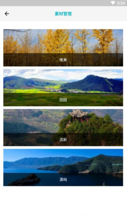 超快剪辑截图1