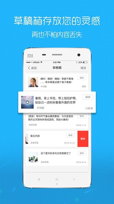 淮北人截图1