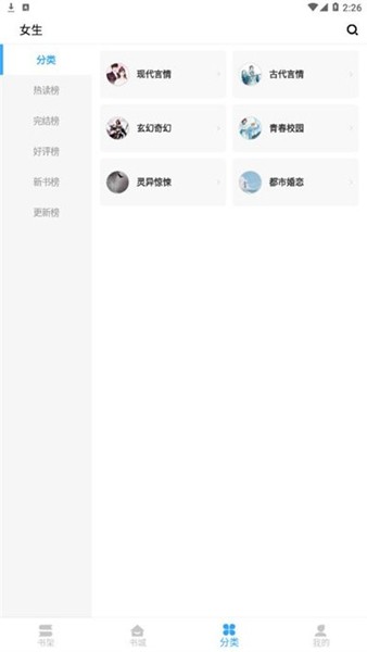 嗨追书截图2