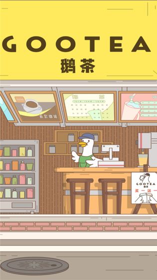 奶茶摇一摇 1