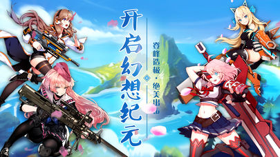 大魔法师OL截图3