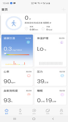 路卡健康截图0