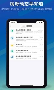 Q房网 1
