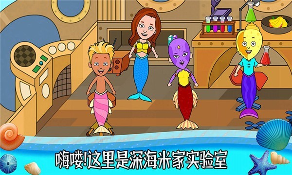 托卡小家米家游戏截图2