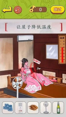 帮帮小老妹儿红包版截图0