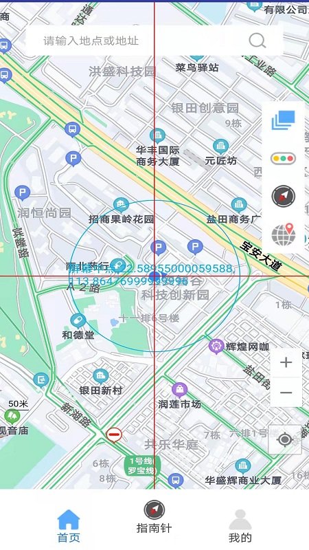卫星3d街景地图截图3